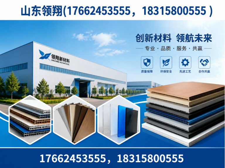 西安山东领翔新材料展示图